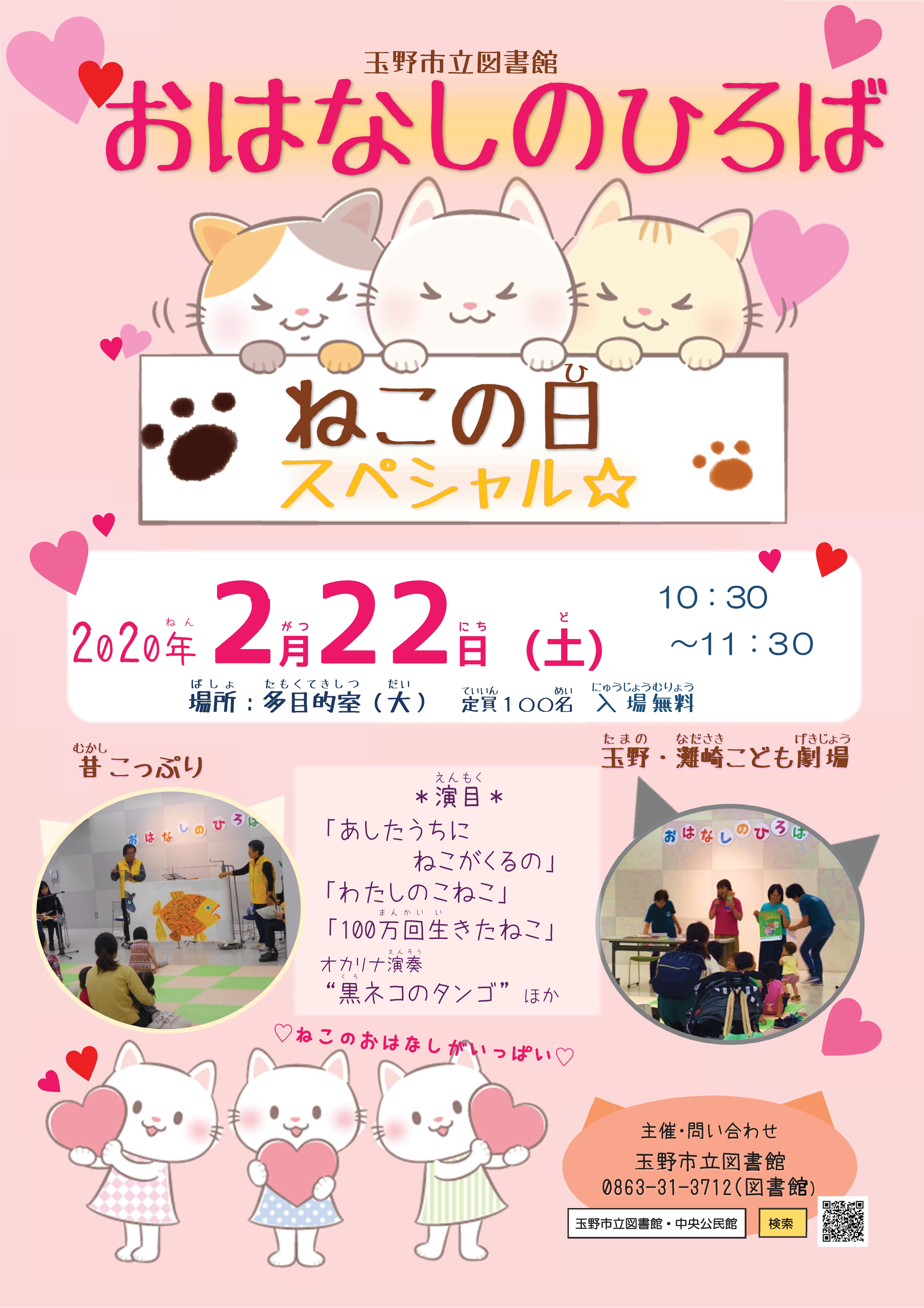 おはなしのひろば