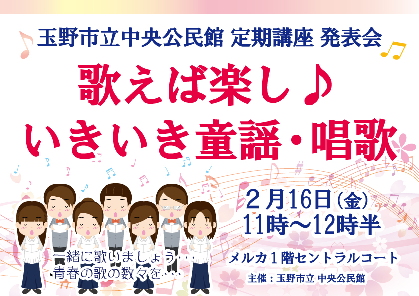 玉野市立中央公民館 定期講座発表会
