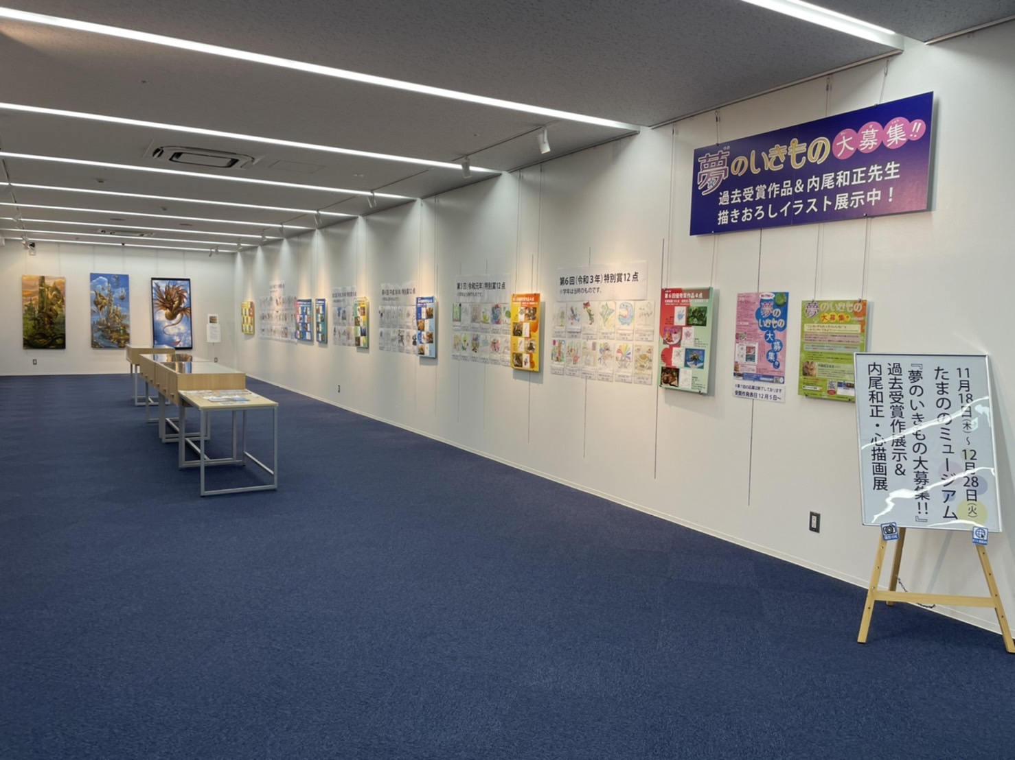 夢のいきもの大募集!!過去受賞作展示