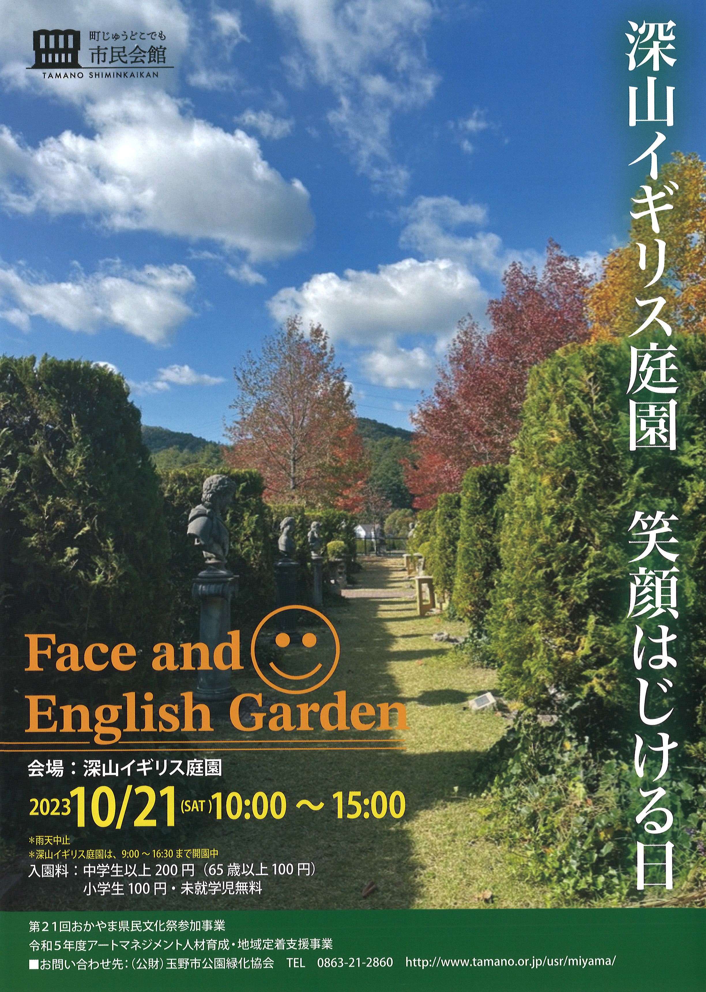 Face and English Garden