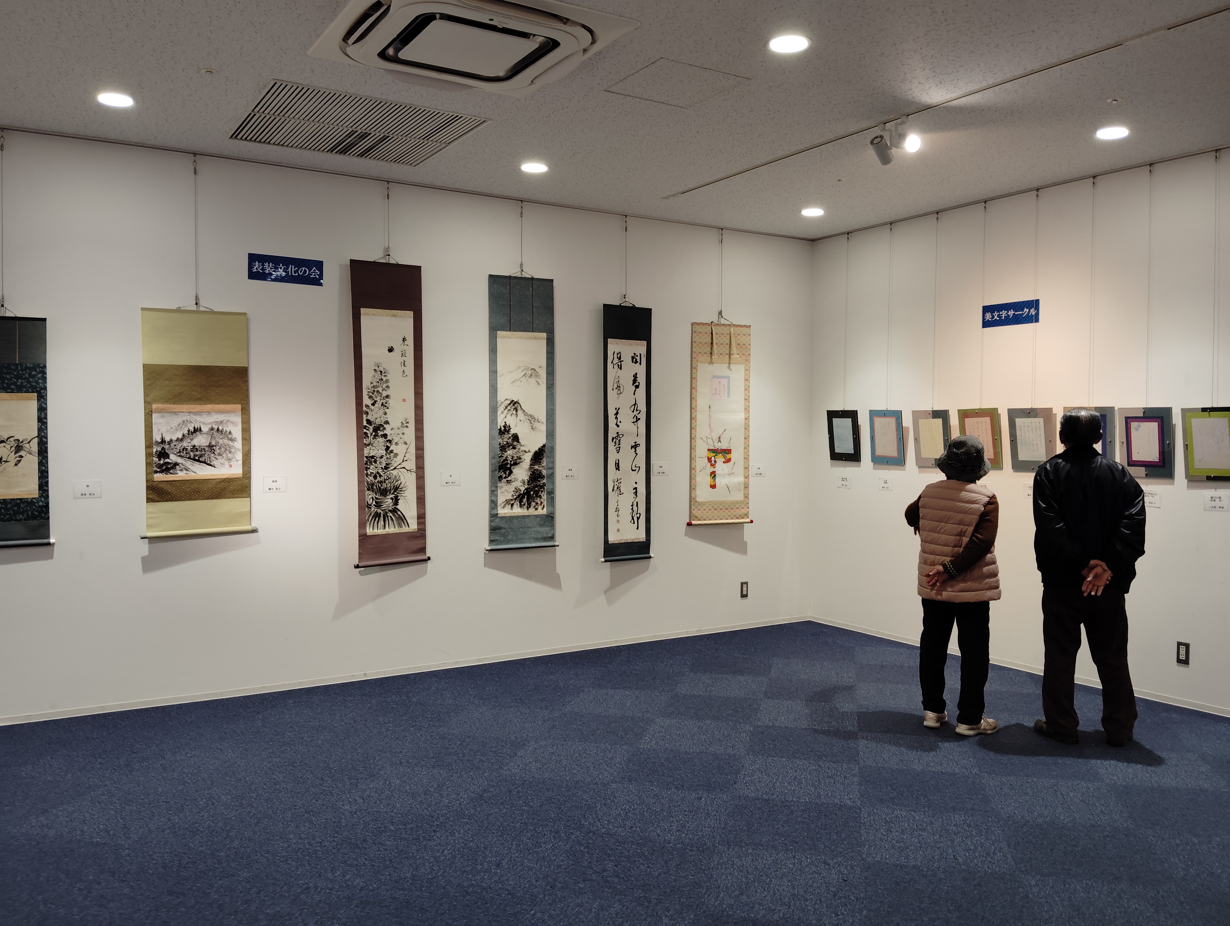 令和6年度グループ・サークル作品展