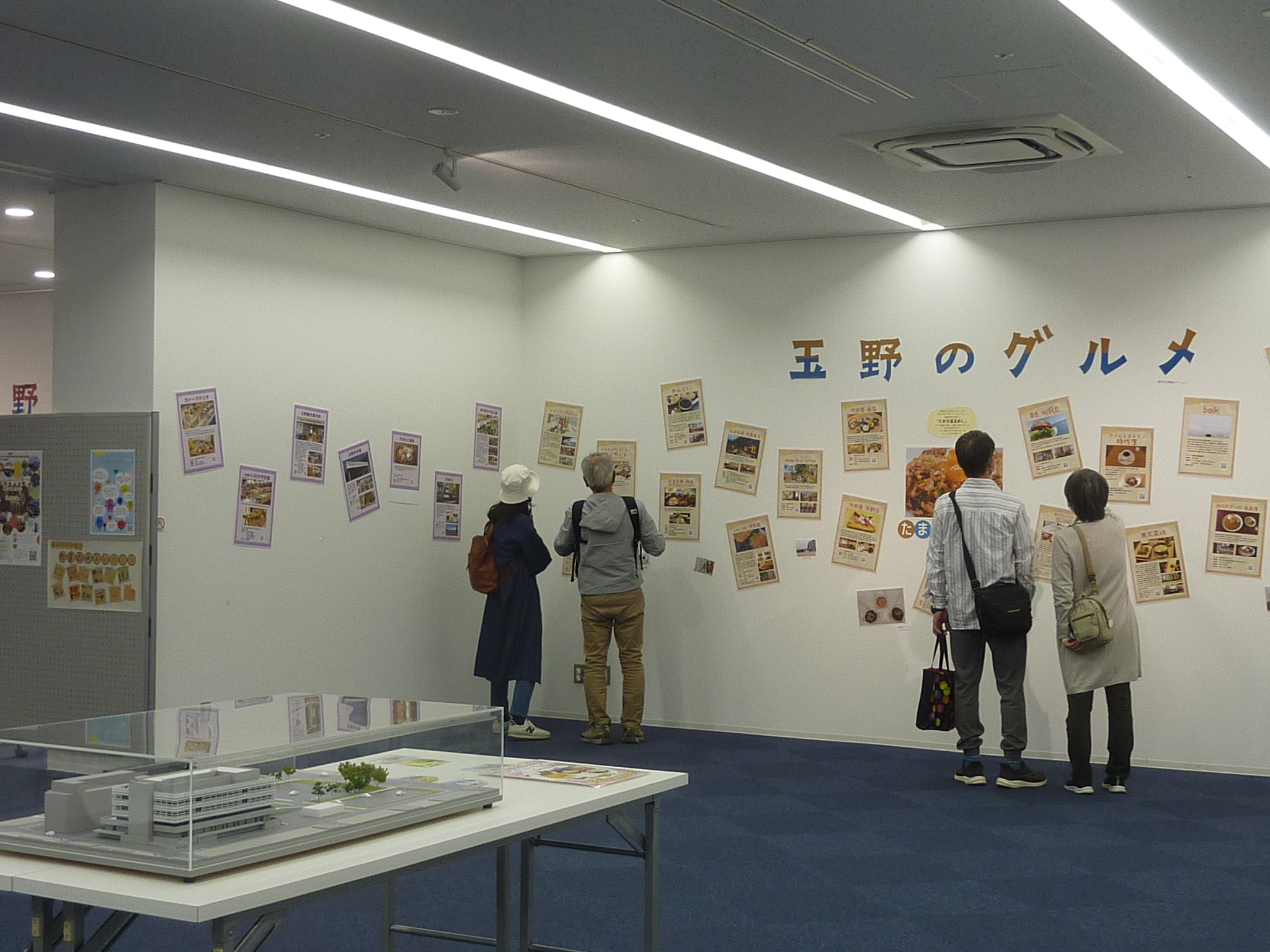 玉野のよいところ展
