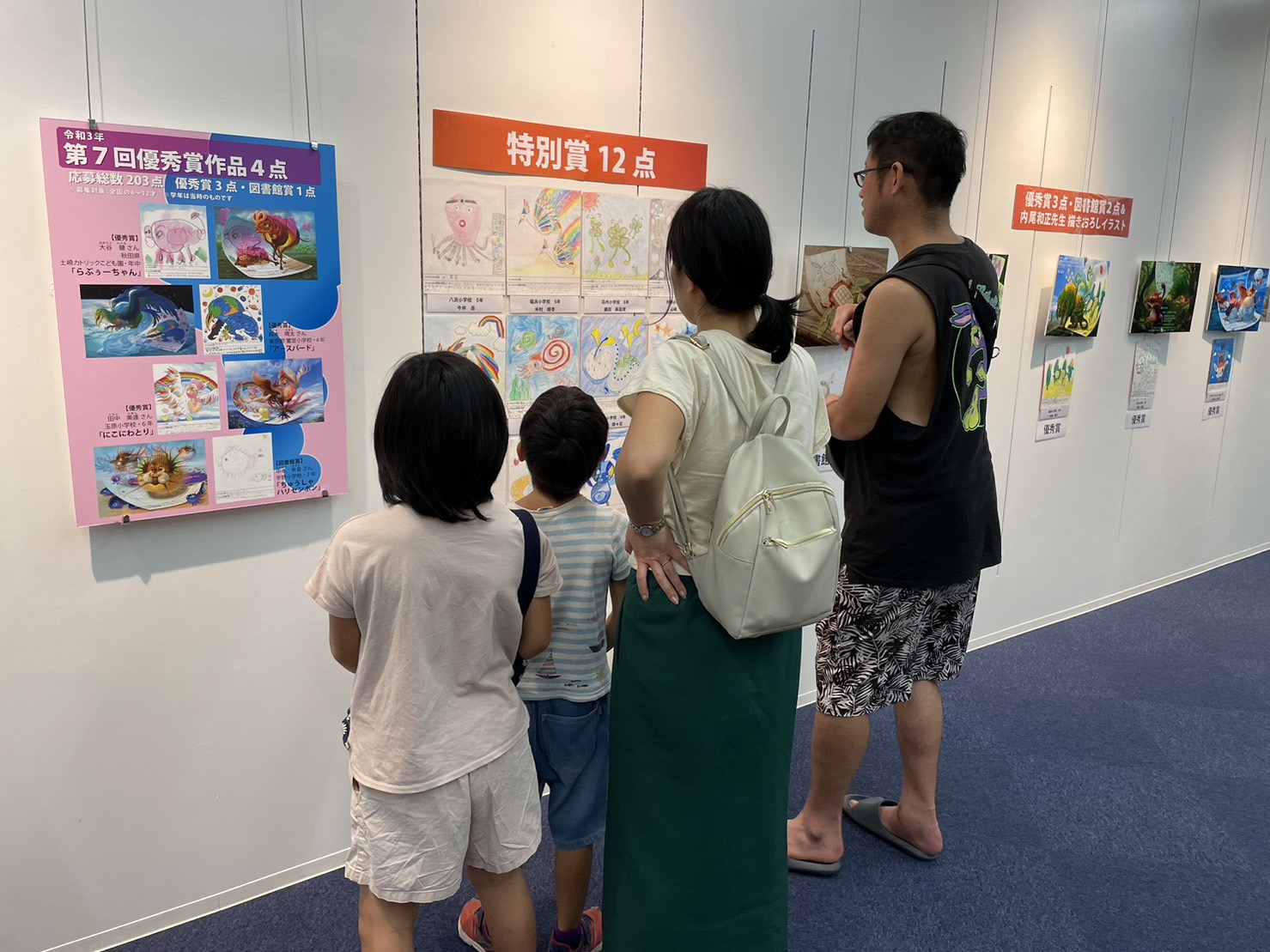 夢のいきもの大募集!!過去受賞作展示&内尾和正 心描画展