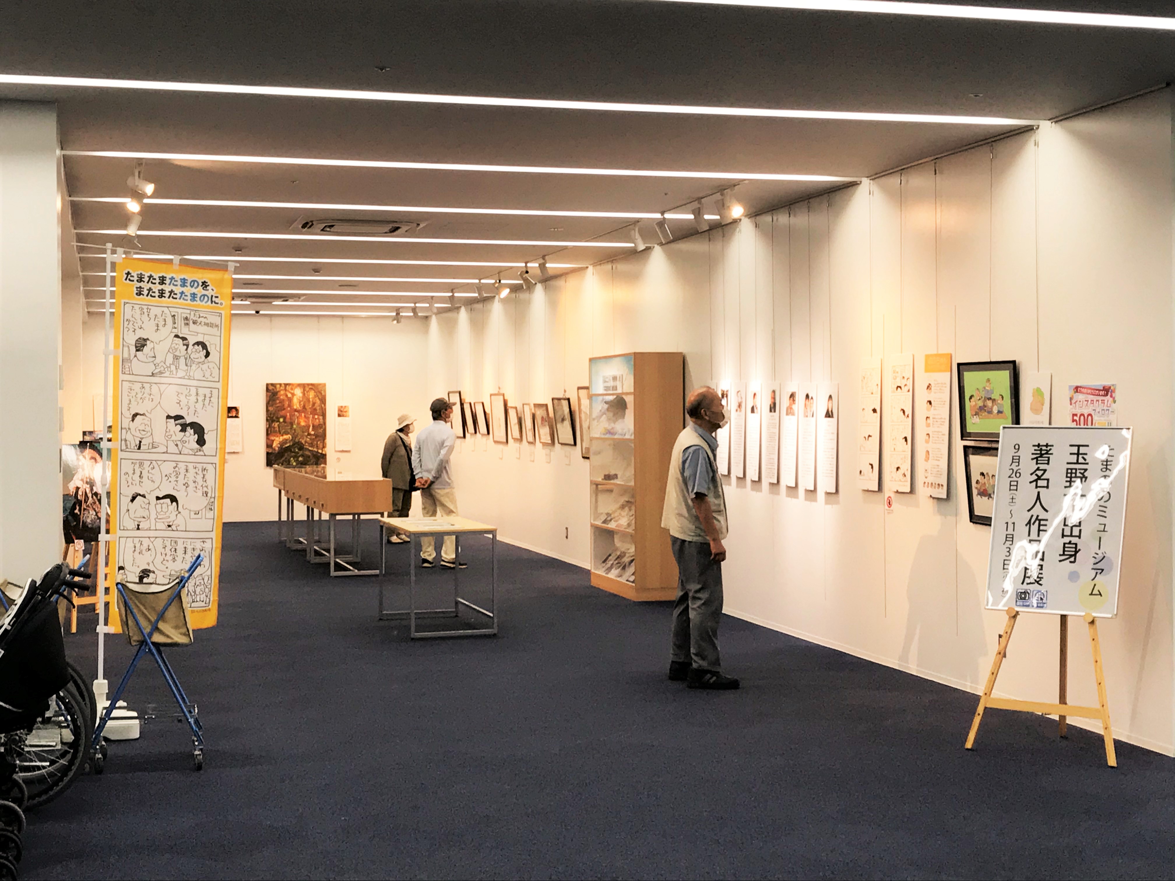 玉野市出身著名人作品展【後期】